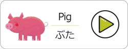 pig-p2vptdu82m8jy9zxs8qbtedyid4wnfgvfke21f8g1s